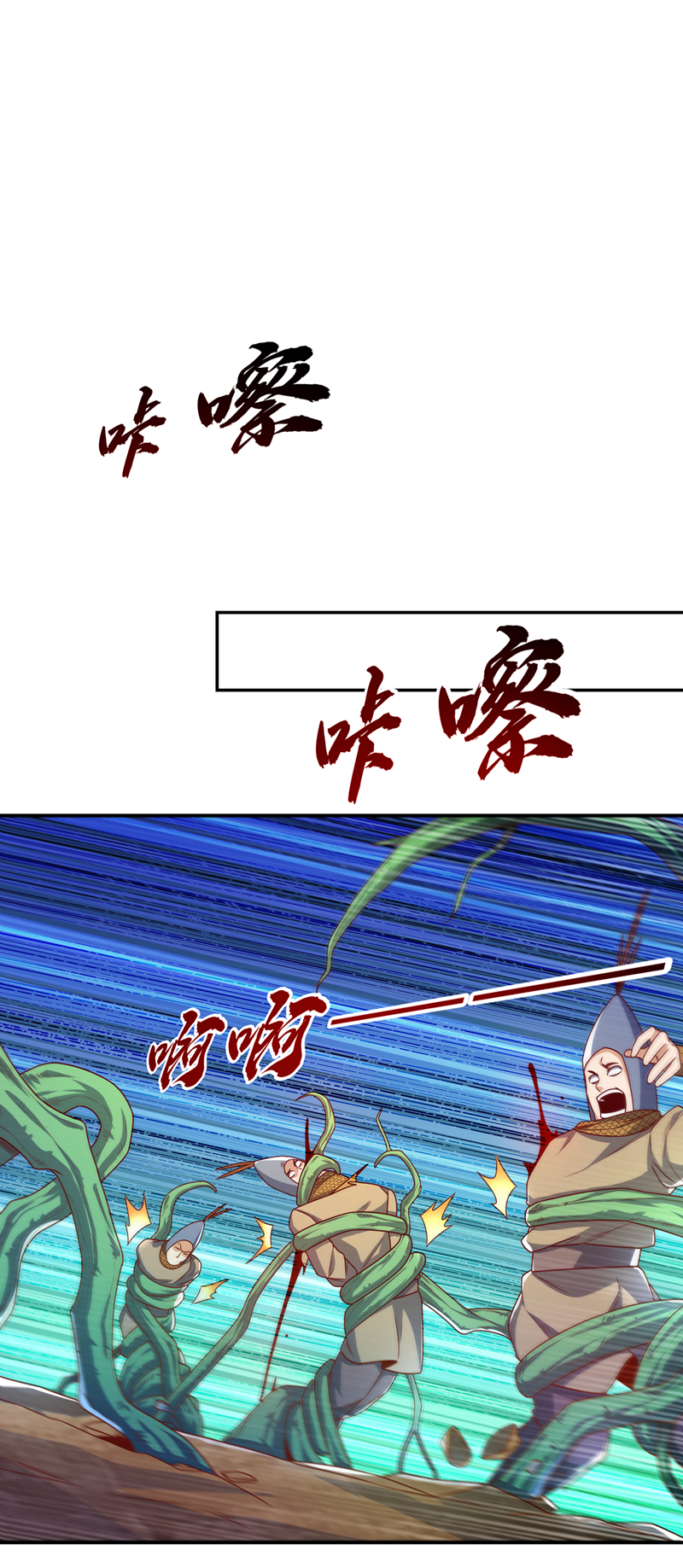 武逆第185话 你也不过如此！