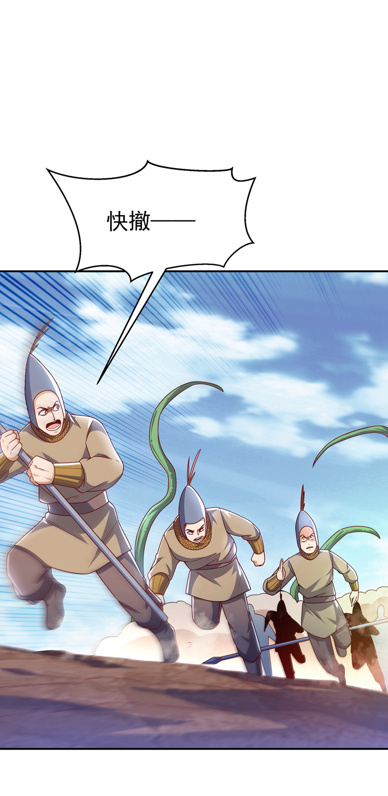 武逆第185话 你也不过如此！