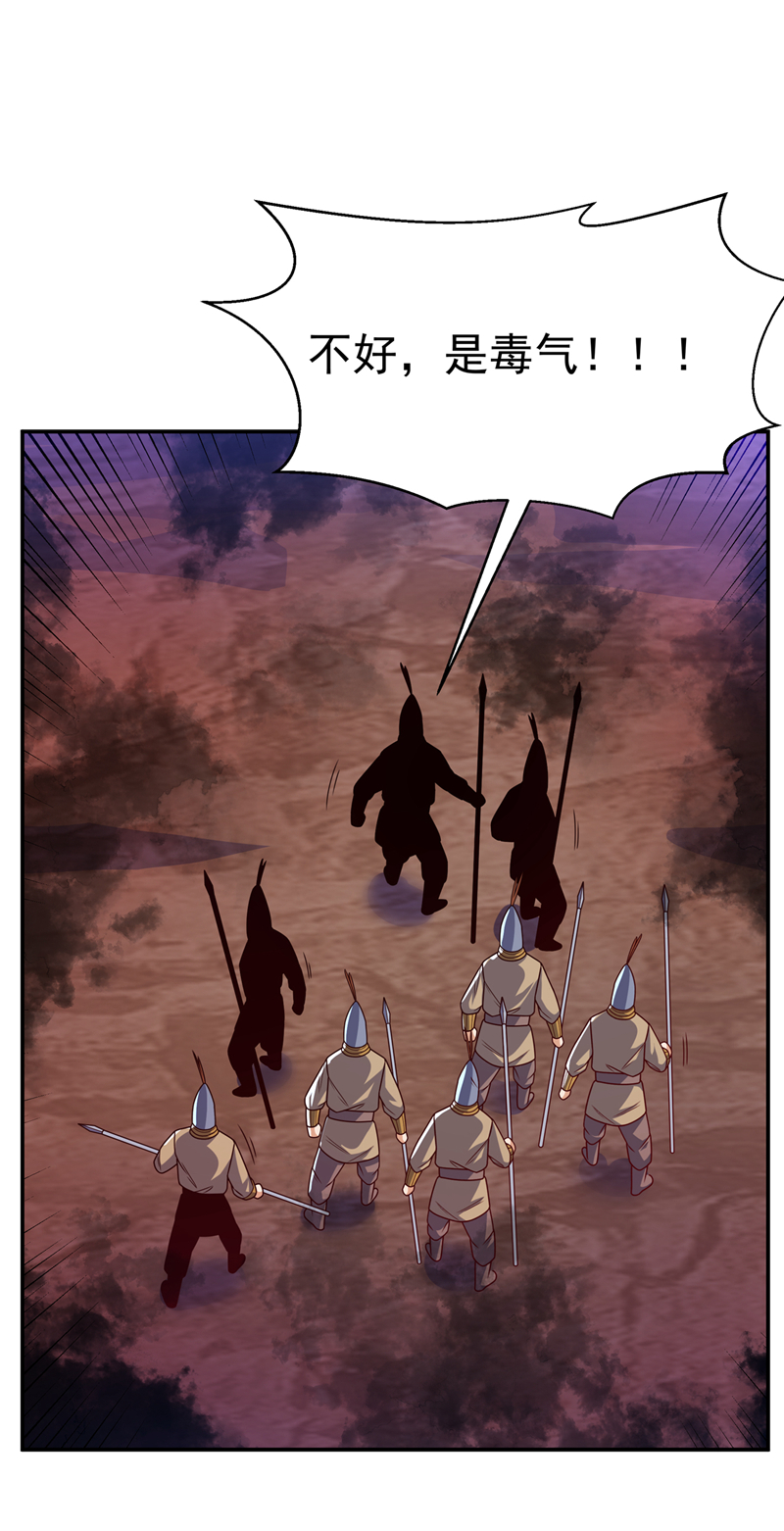 武逆第185话 你也不过如此！