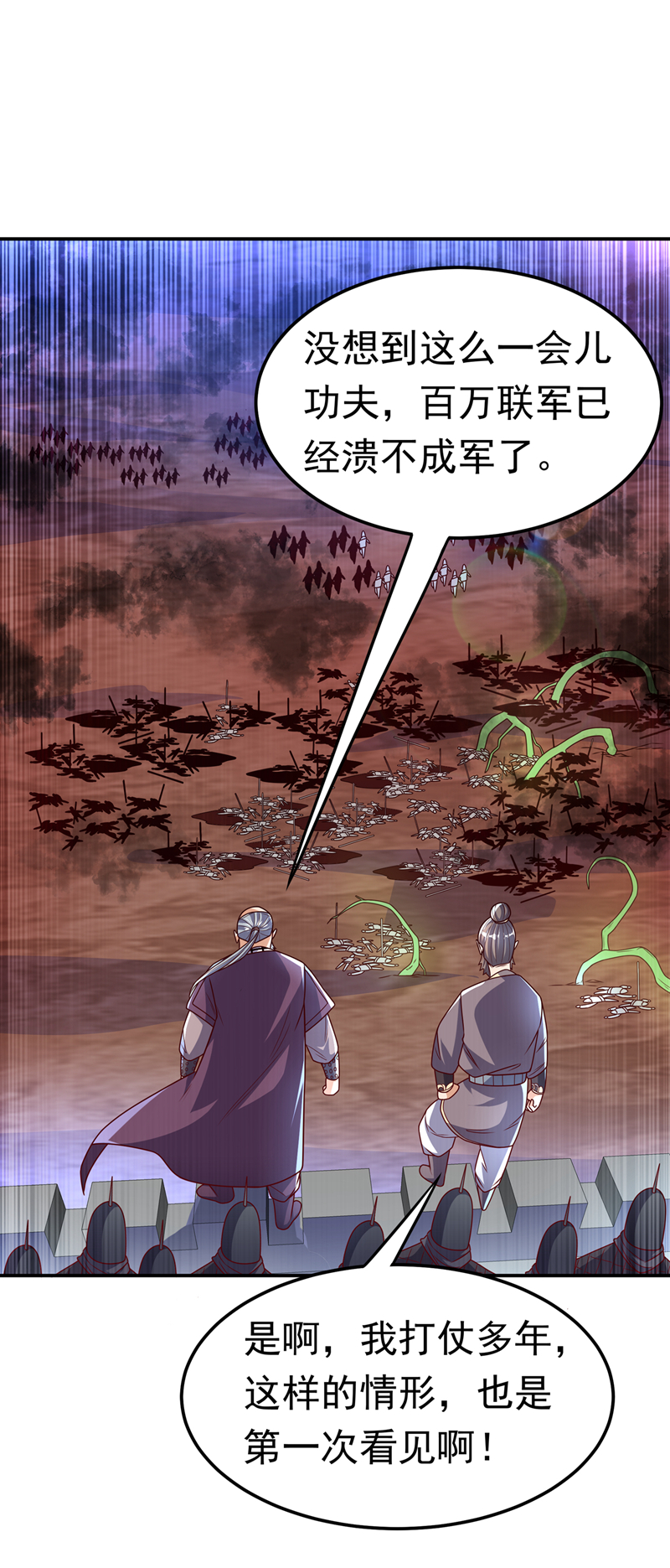武逆第185话 你也不过如此！