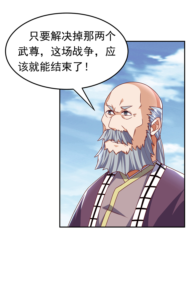 武逆第185话 你也不过如此！