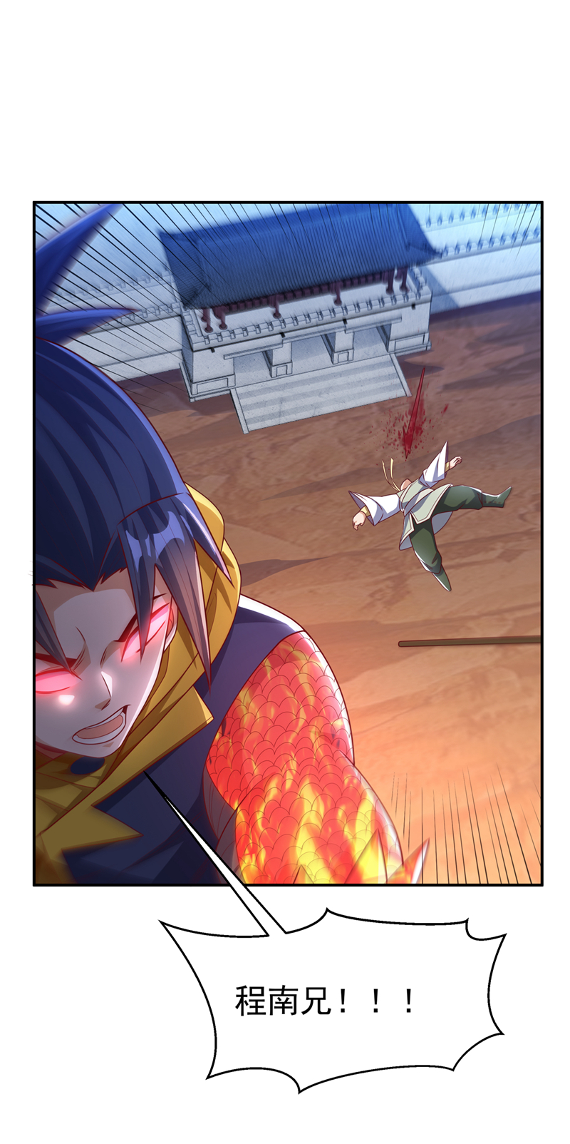 武逆第185话 你也不过如此！