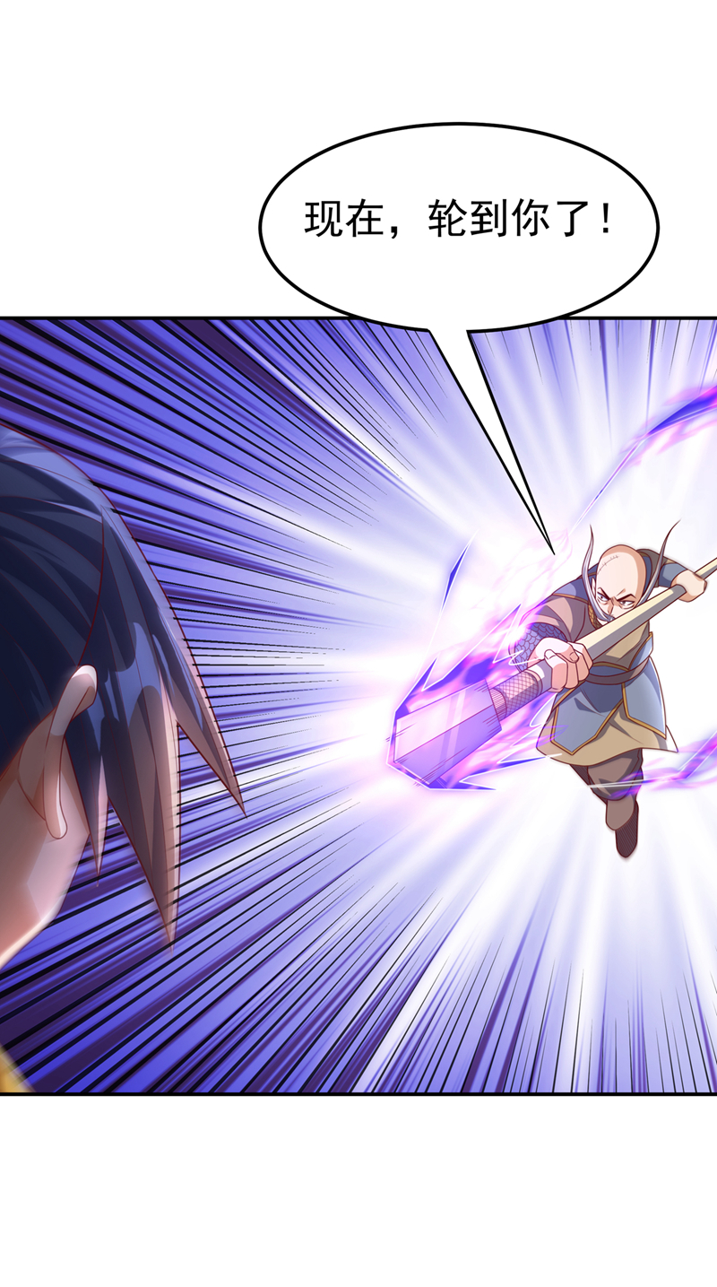 武逆第185话 你也不过如此！