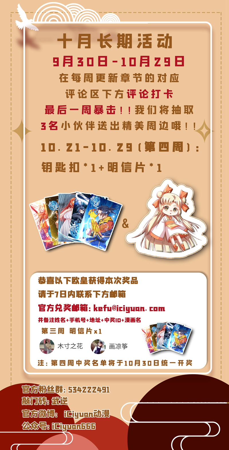 武逆第185话 你也不过如此！