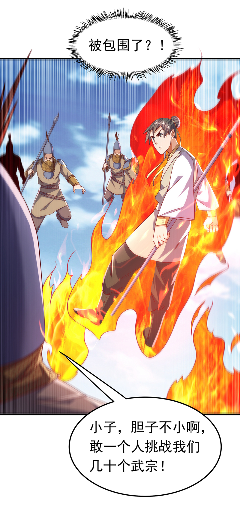 武逆第185话 你也不过如此！