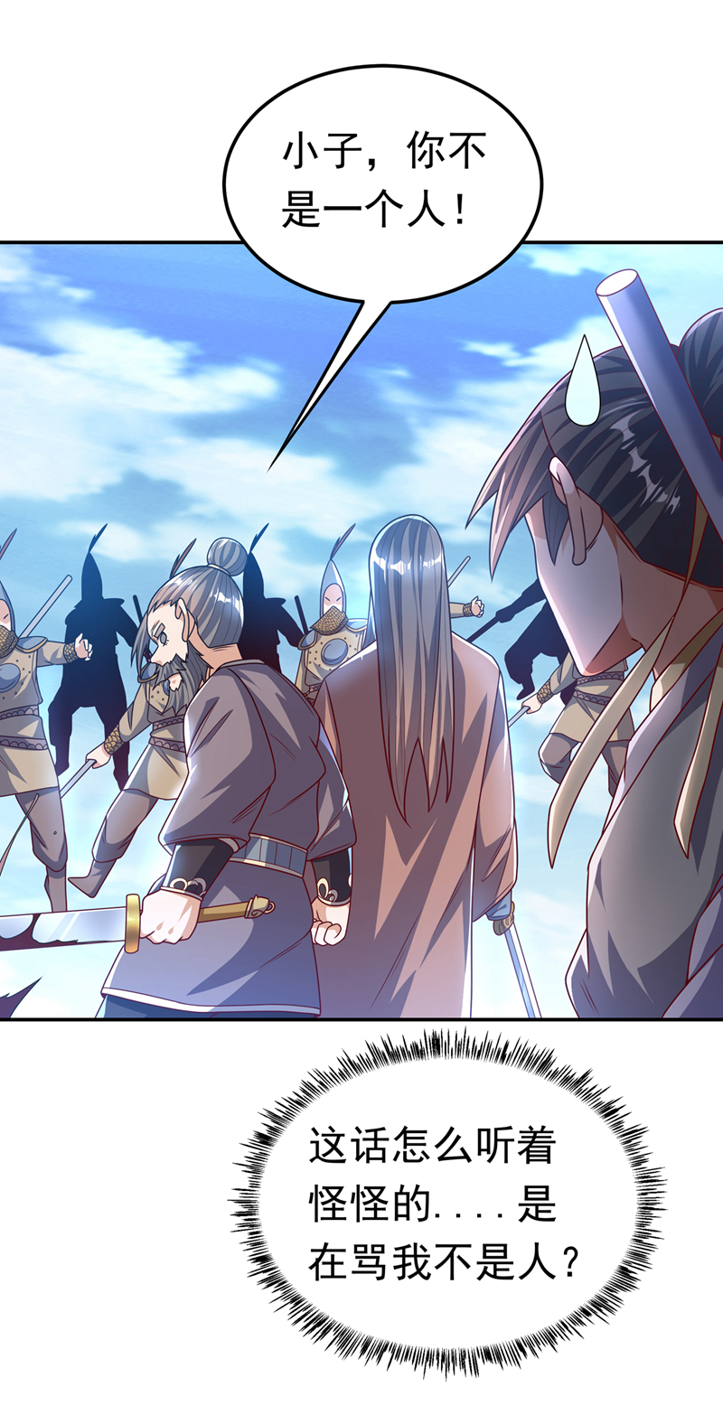 武逆第185话 你也不过如此！