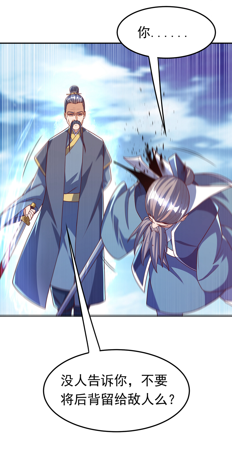 武逆第186话 百万联军就此臣服！