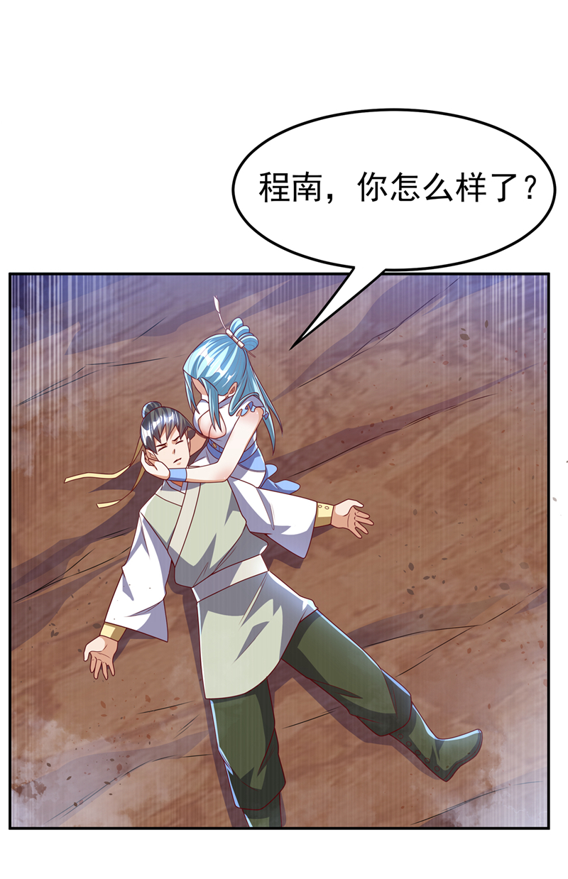 武逆第186话 百万联军就此臣服！