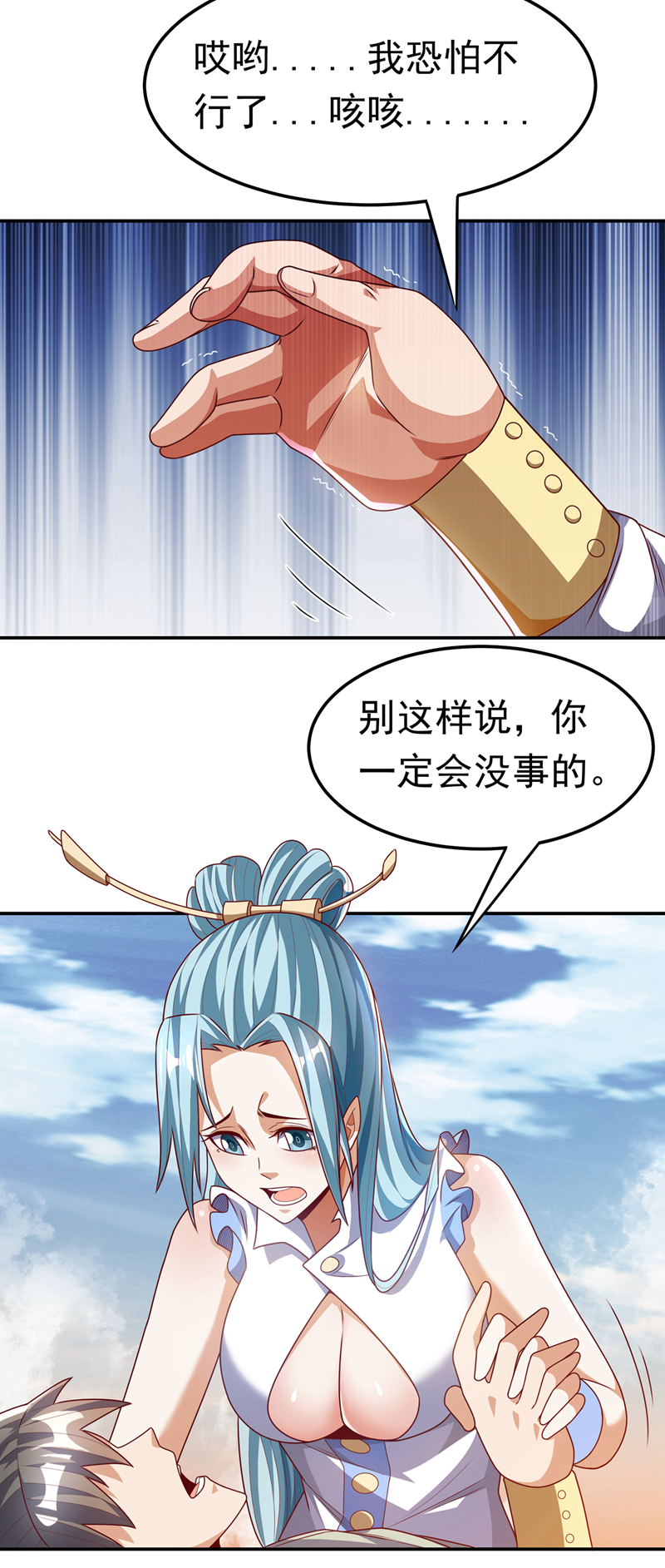 武逆第186话 百万联军就此臣服！