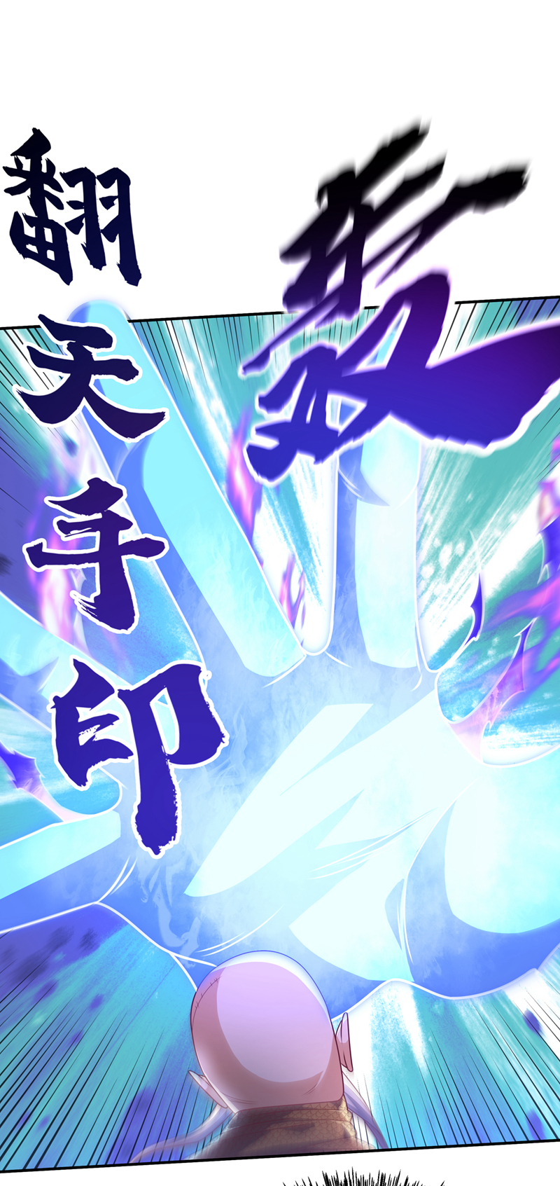 武逆第186话 百万联军就此臣服！