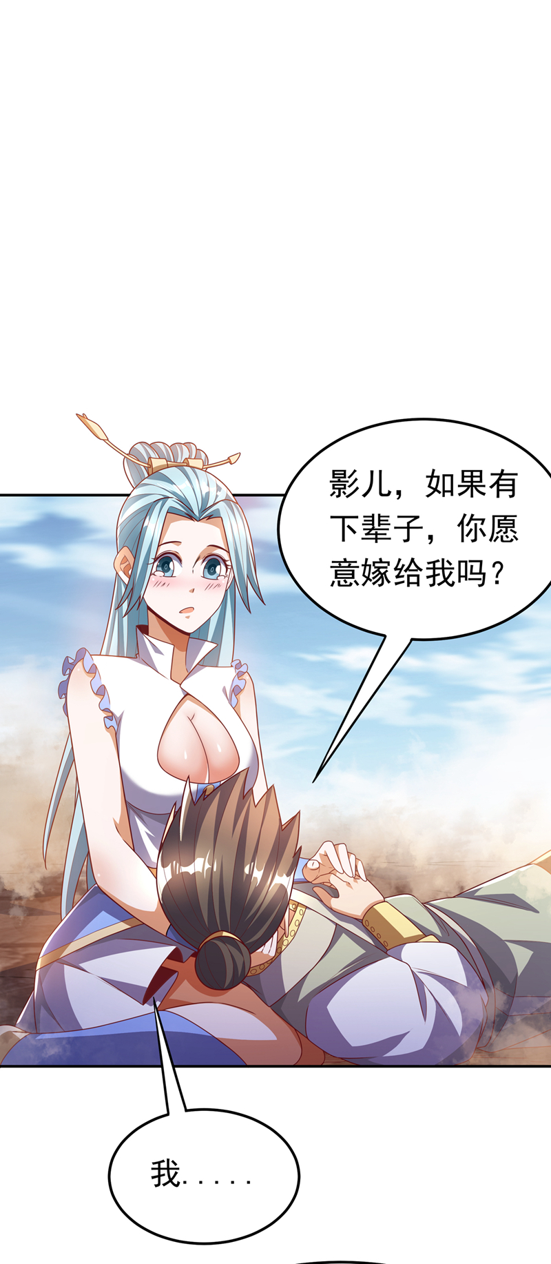 武逆第186话 百万联军就此臣服！