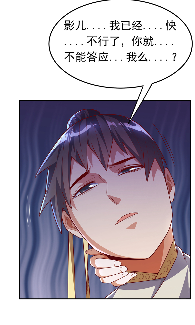 武逆第186话 百万联军就此臣服！