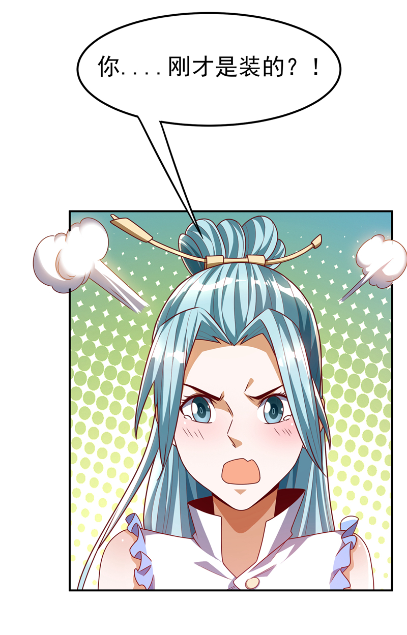 武逆第186话 百万联军就此臣服！