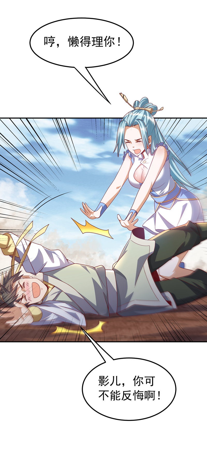 武逆第186话 百万联军就此臣服！