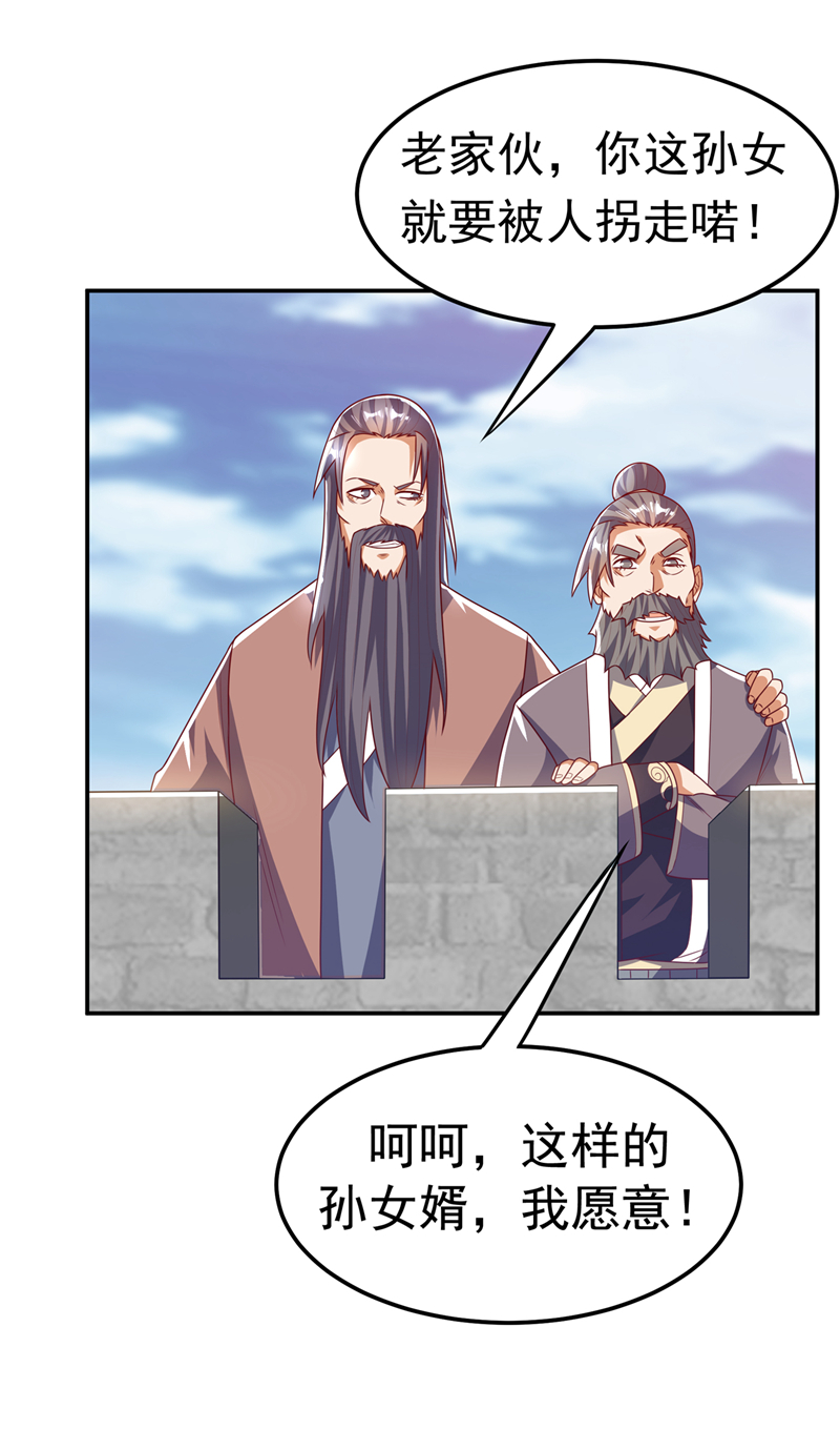 武逆第186话 百万联军就此臣服！