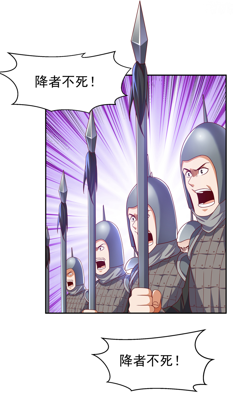 武逆第186话 百万联军就此臣服！