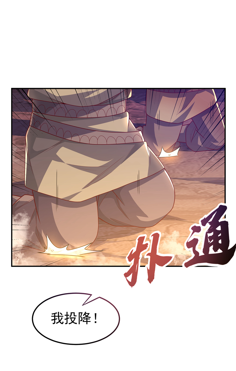 武逆第186话 百万联军就此臣服！