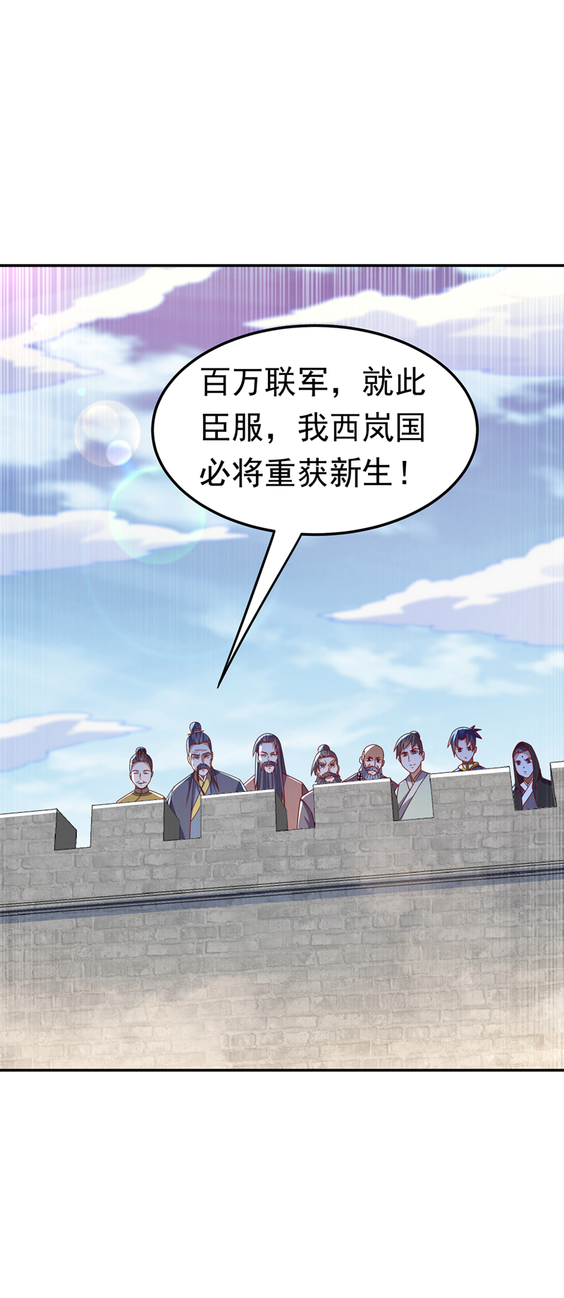 武逆第186话 百万联军就此臣服！