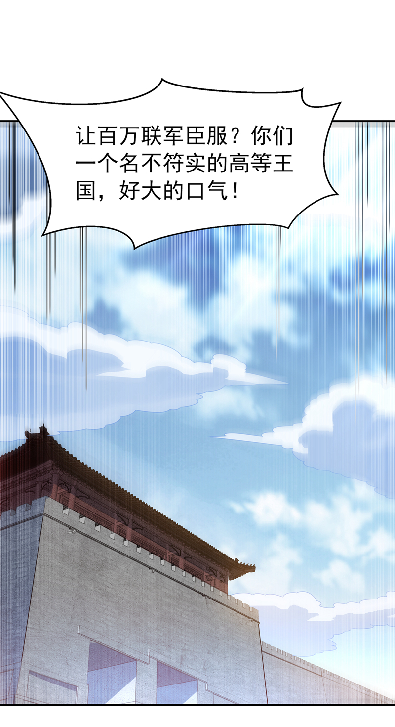 武逆第186话 百万联军就此臣服！