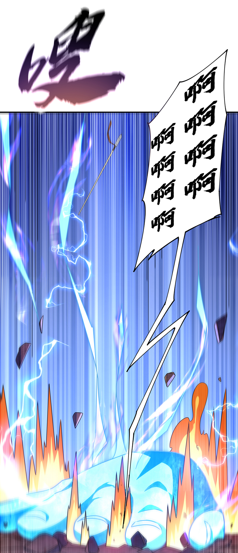 武逆第186话 百万联军就此臣服！