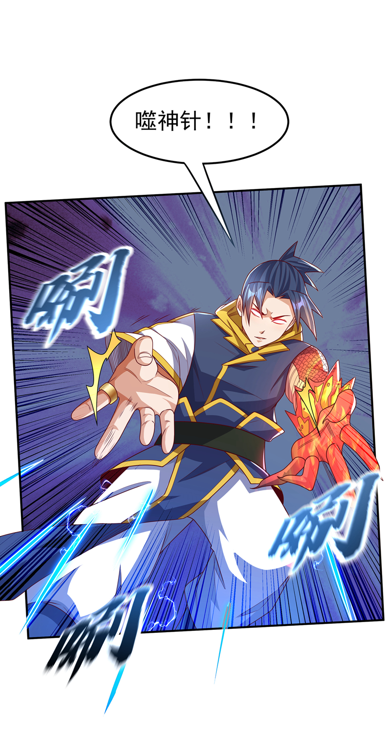 武逆第186话 百万联军就此臣服！