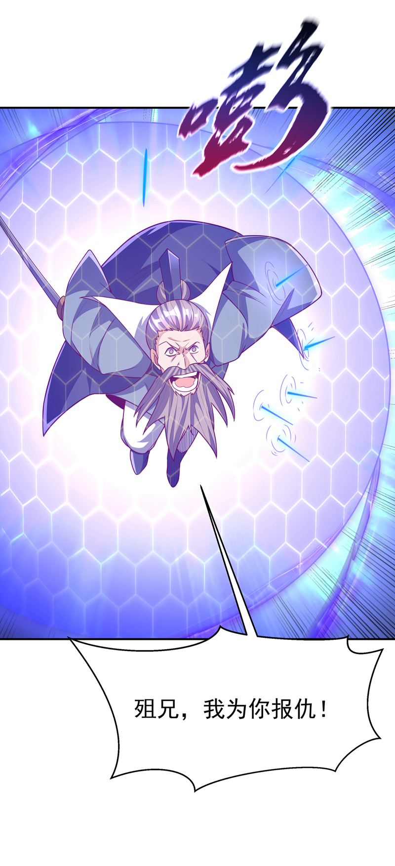 武逆第186话 百万联军就此臣服！