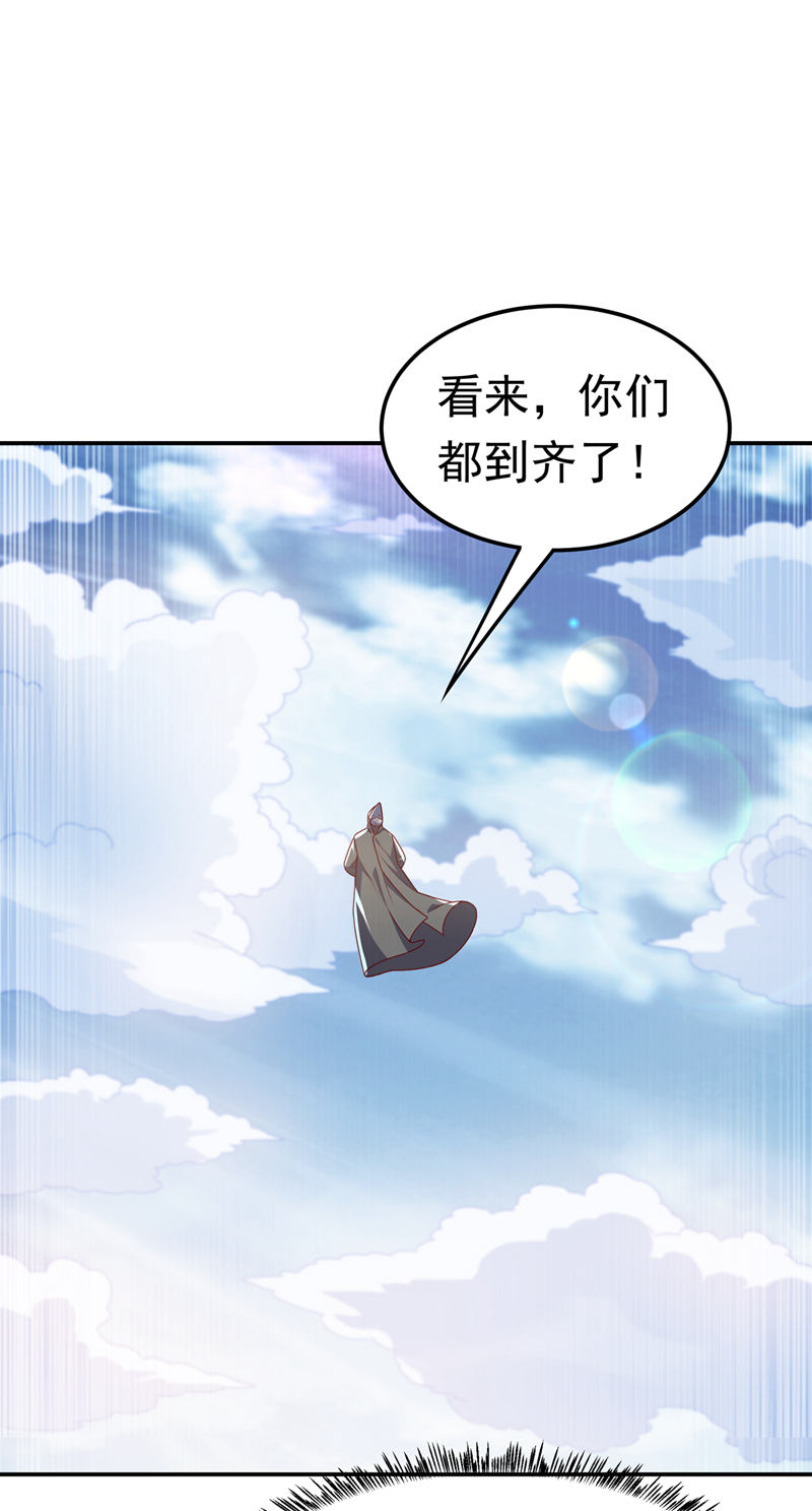 武逆第187话 一个都不放过！