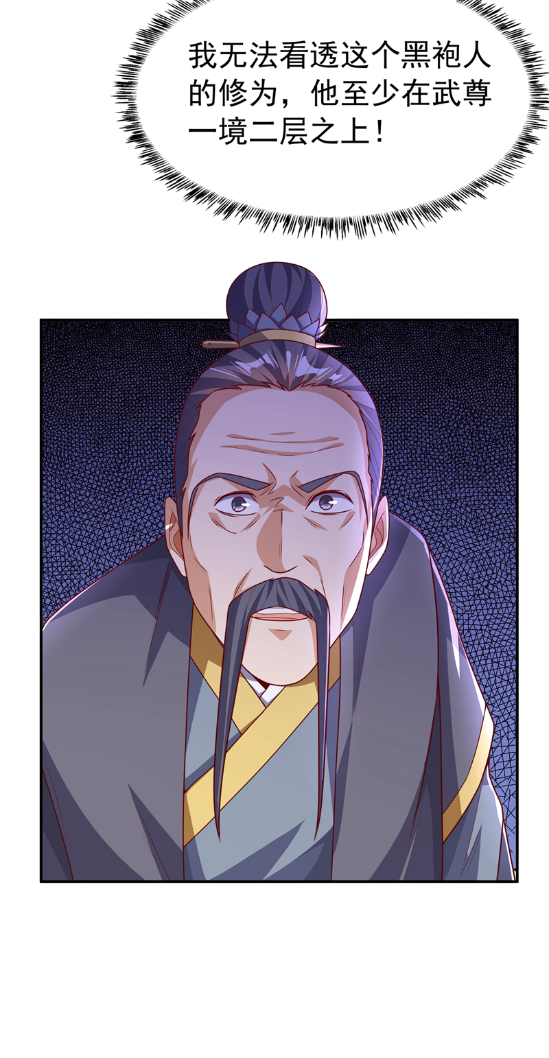 武逆第187话 一个都不放过！