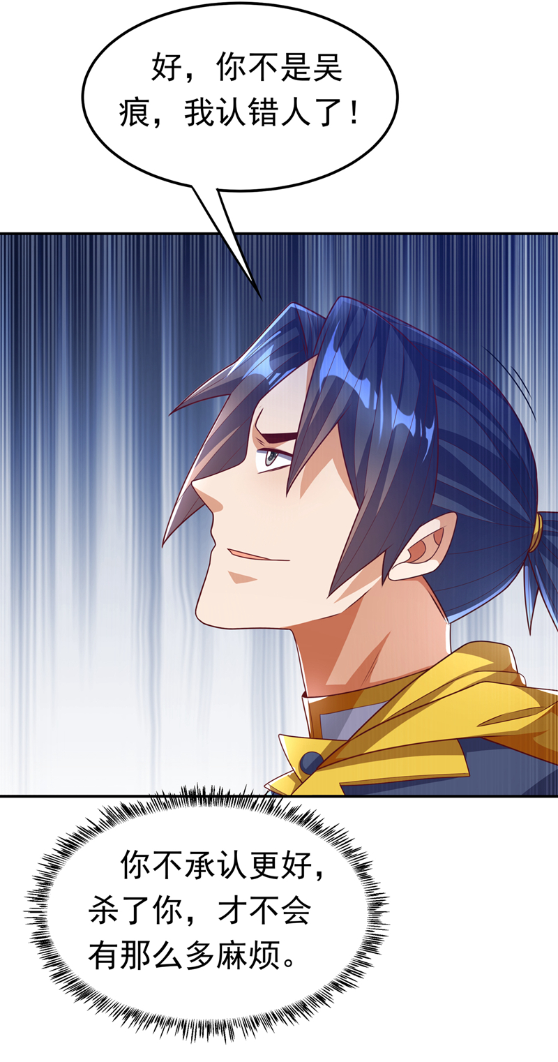 武逆第187话 一个都不放过！