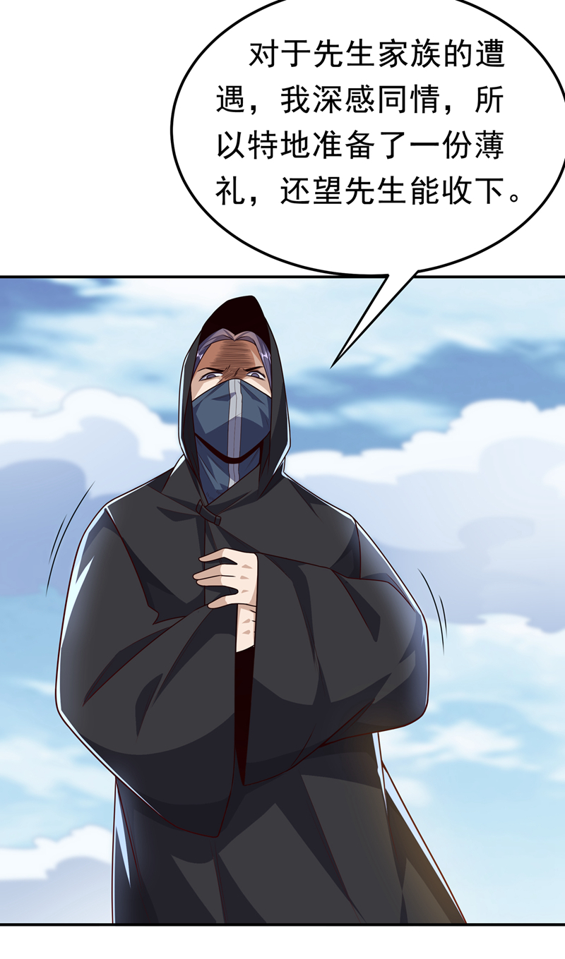 武逆第187话 一个都不放过！