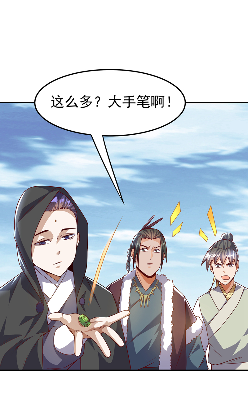 武逆第187话 一个都不放过！