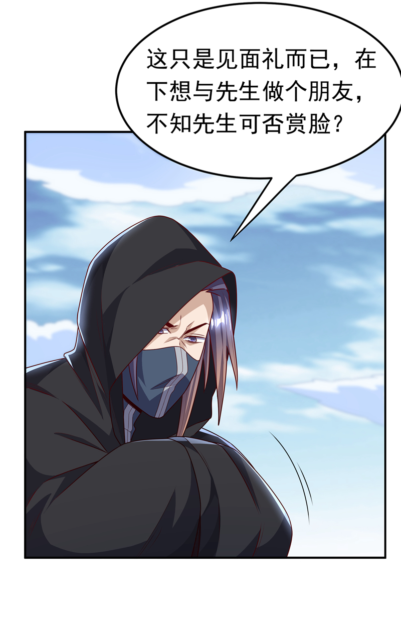 武逆第187话 一个都不放过！