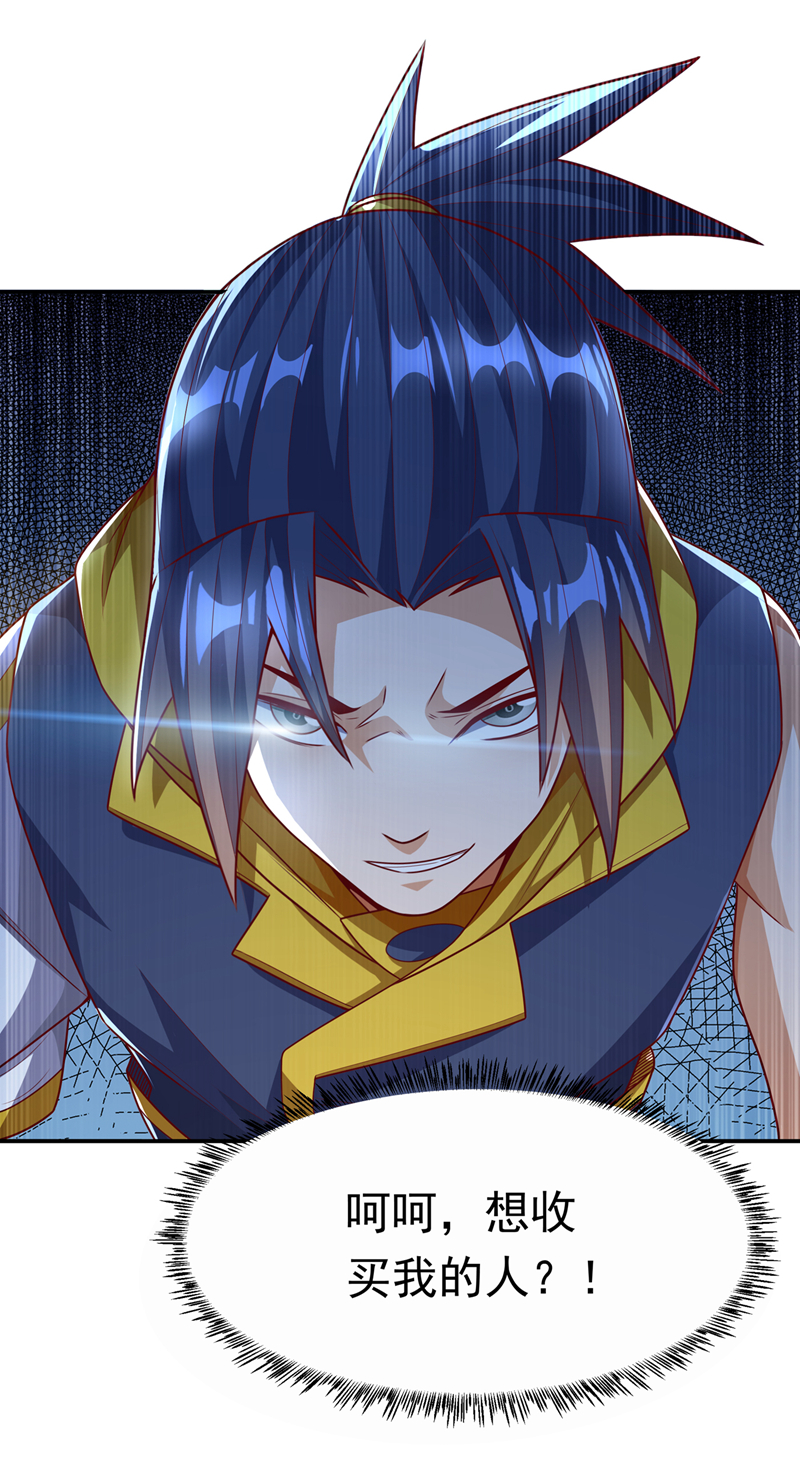 武逆第187话 一个都不放过！