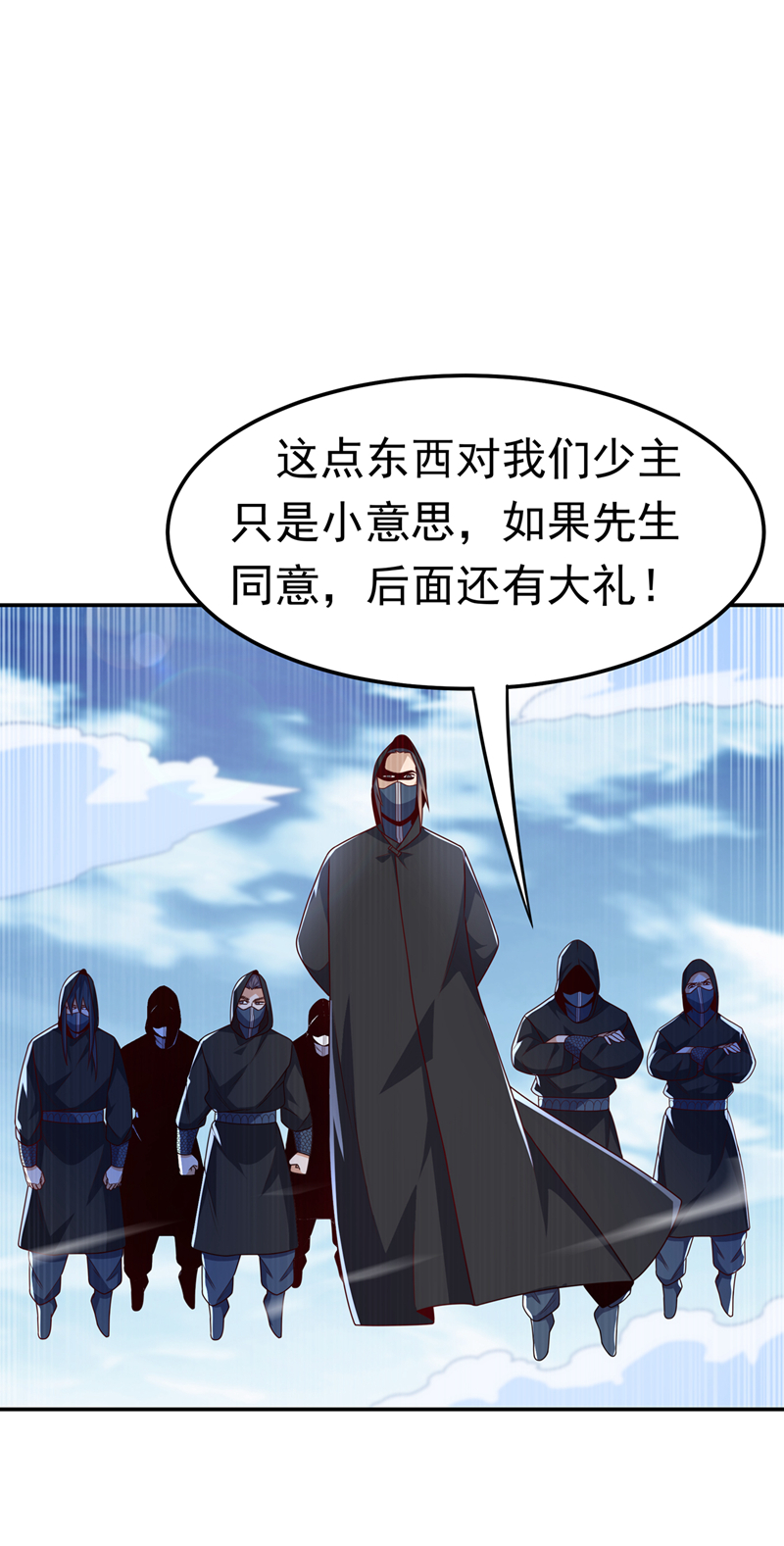 武逆第187话 一个都不放过！