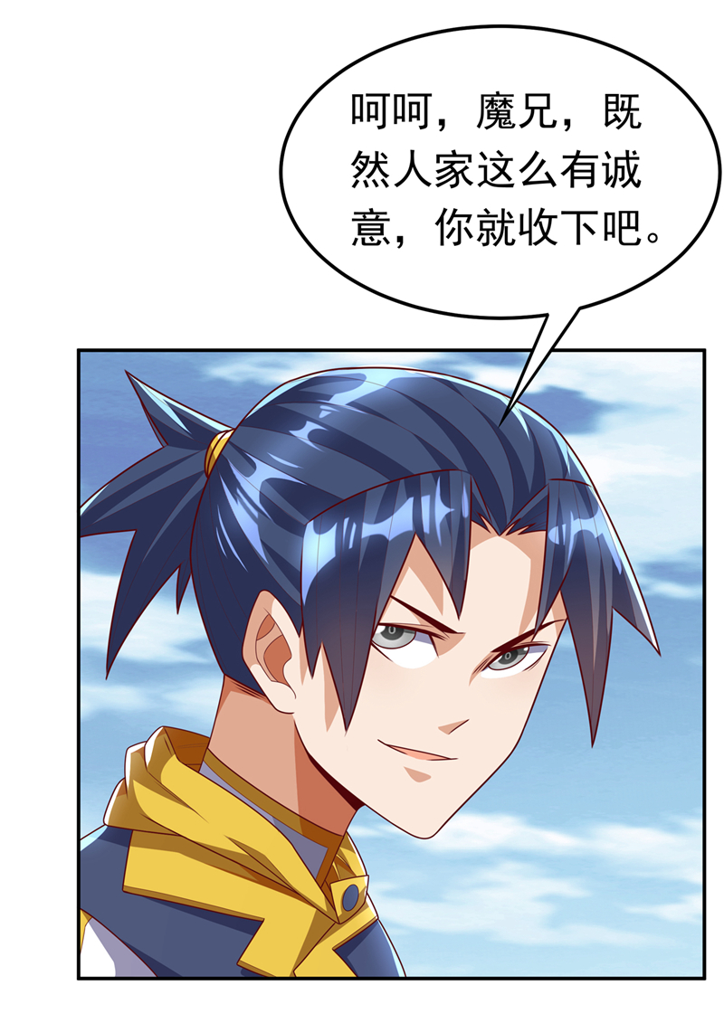 武逆第187话 一个都不放过！