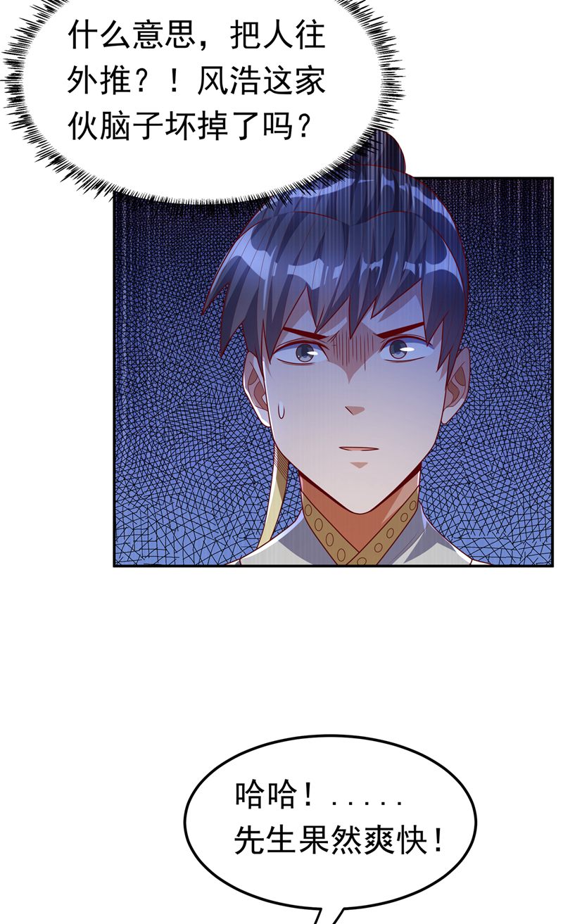 武逆第187话 一个都不放过！