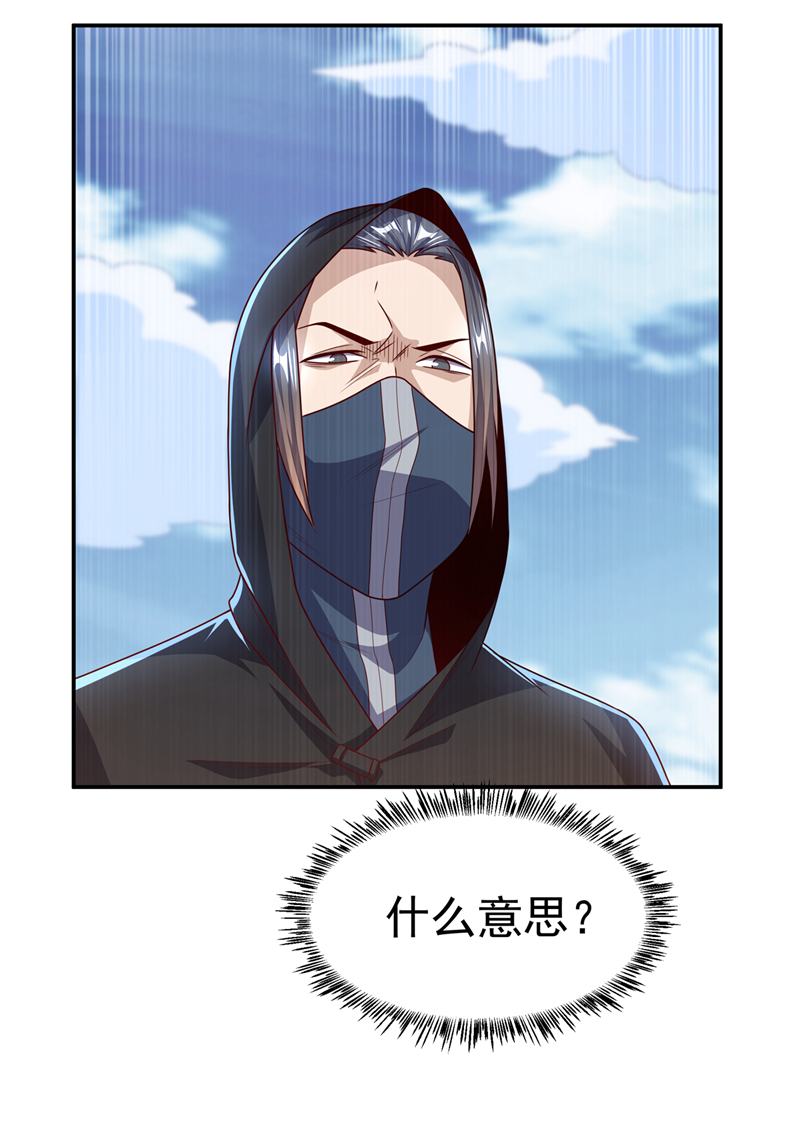 武逆第187话 一个都不放过！