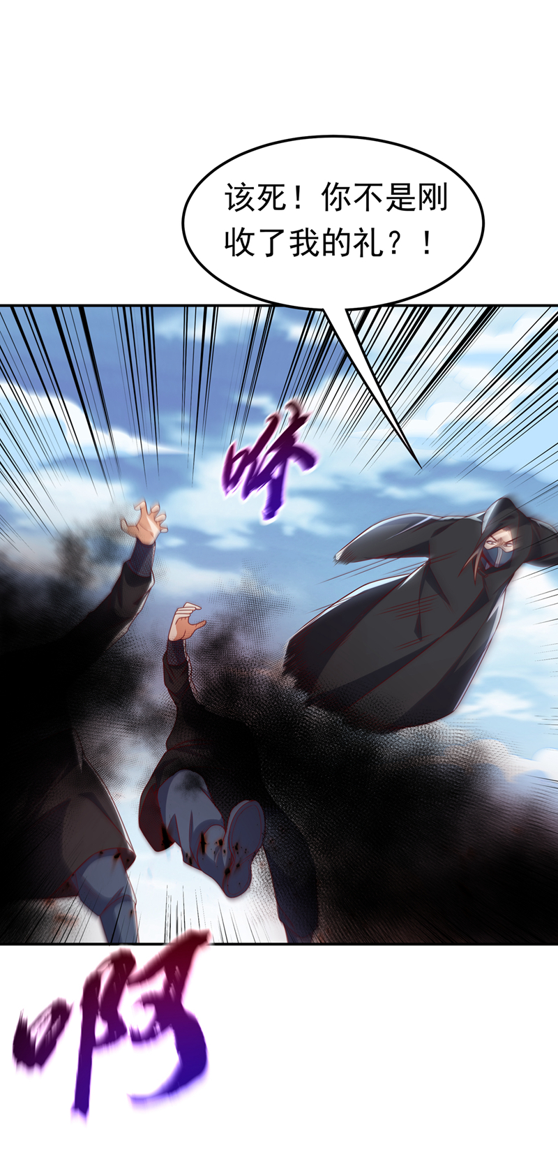 武逆第187话 一个都不放过！