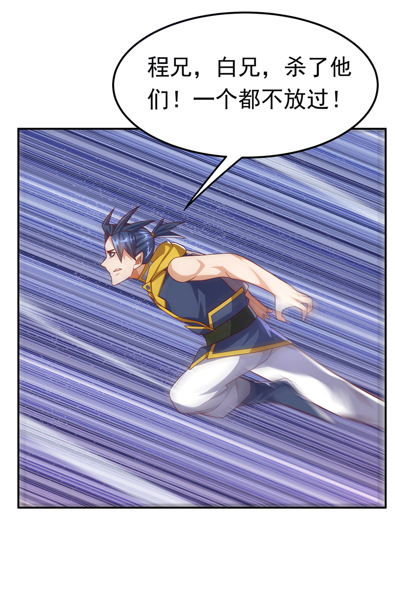 武逆第187话 一个都不放过！