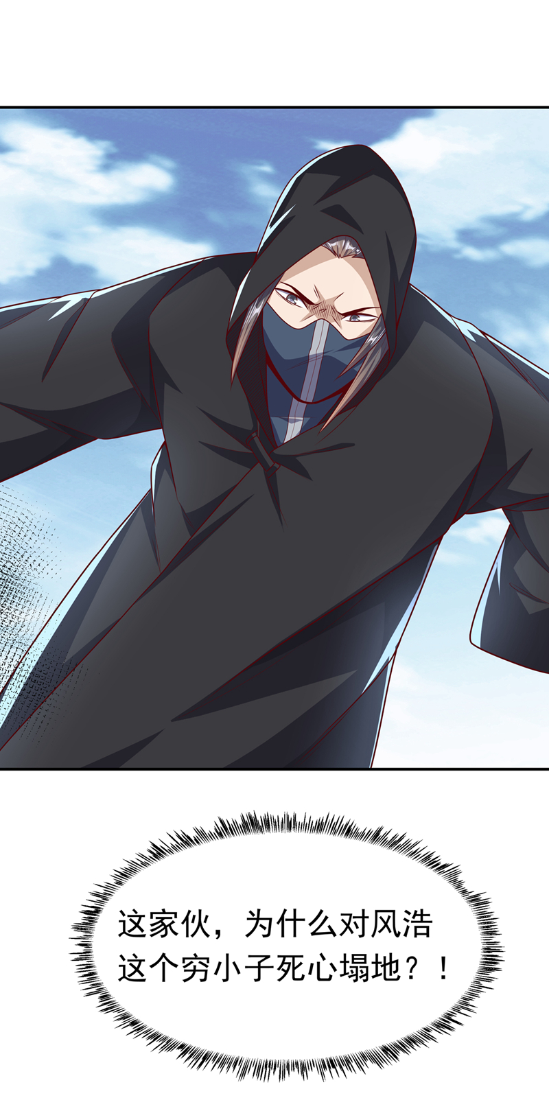 武逆第187话 一个都不放过！