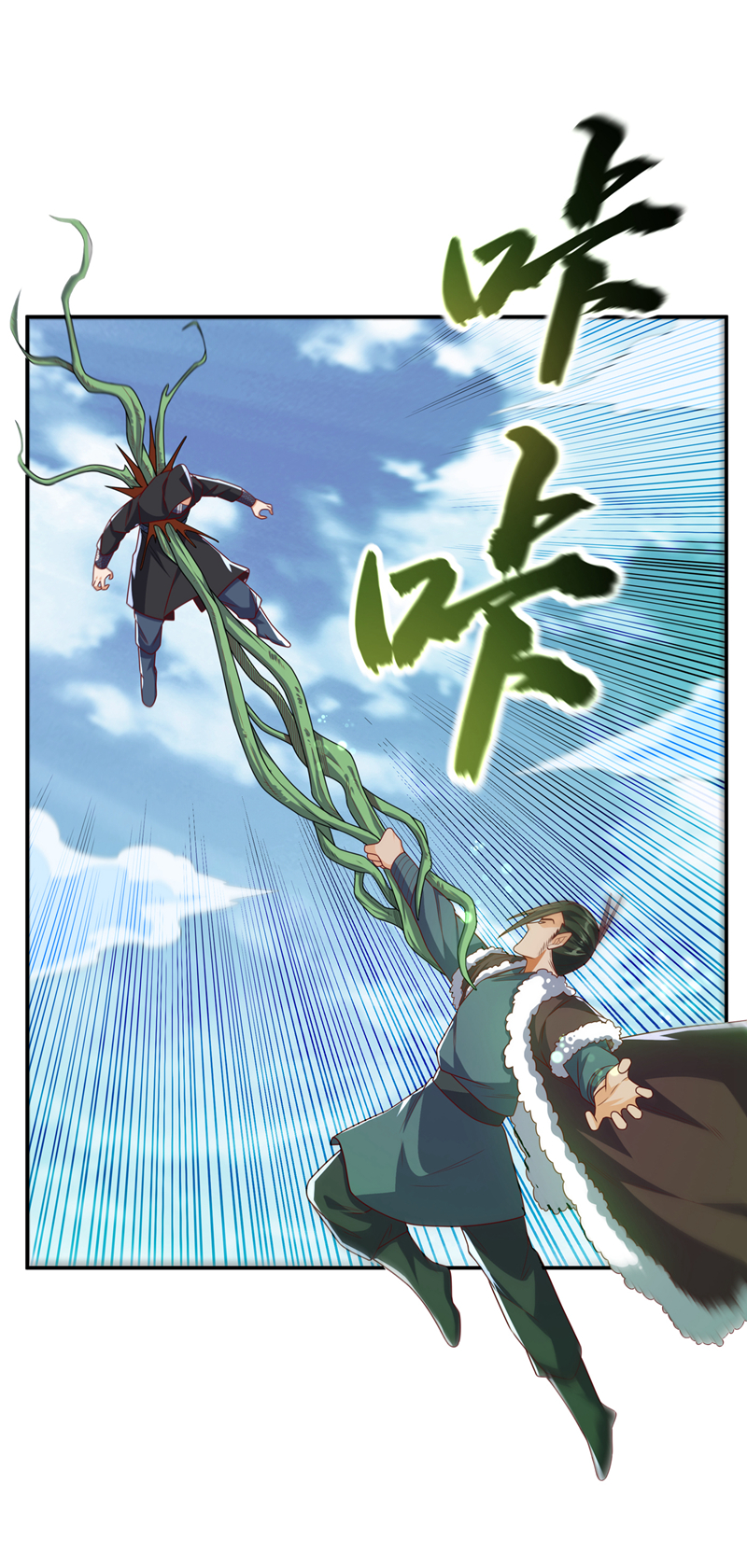 武逆第187话 一个都不放过！