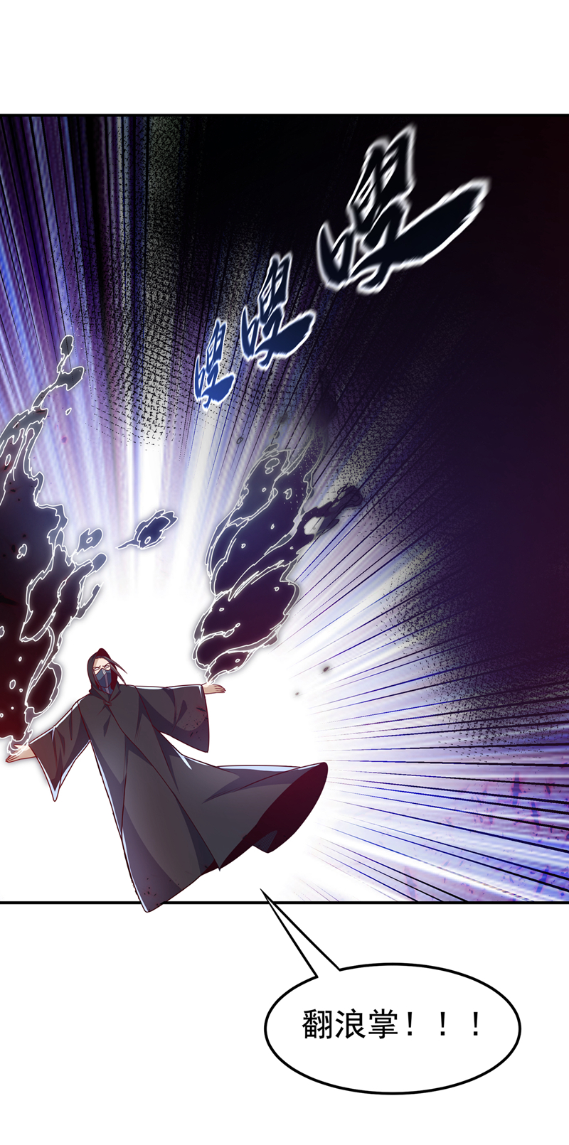 武逆第187话 一个都不放过！