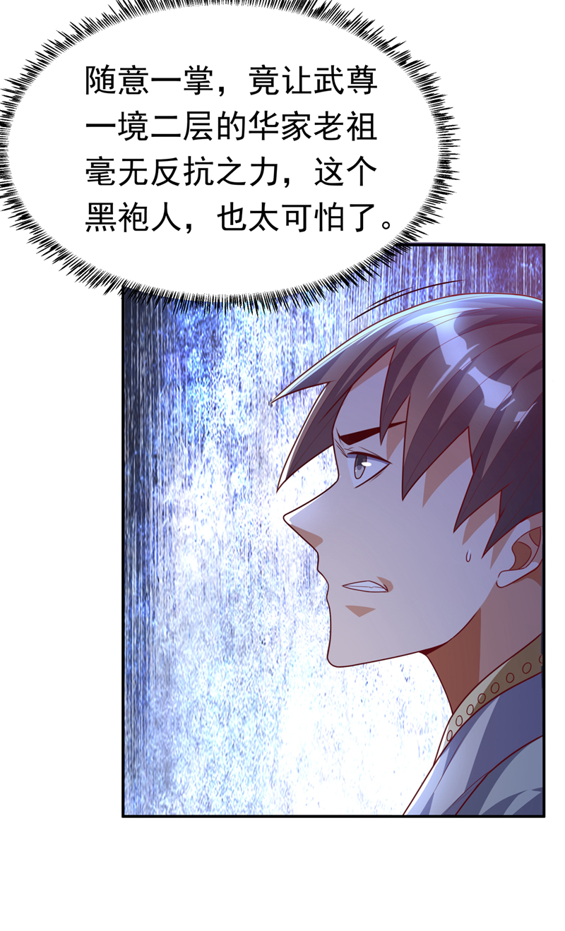 武逆第187话 一个都不放过！