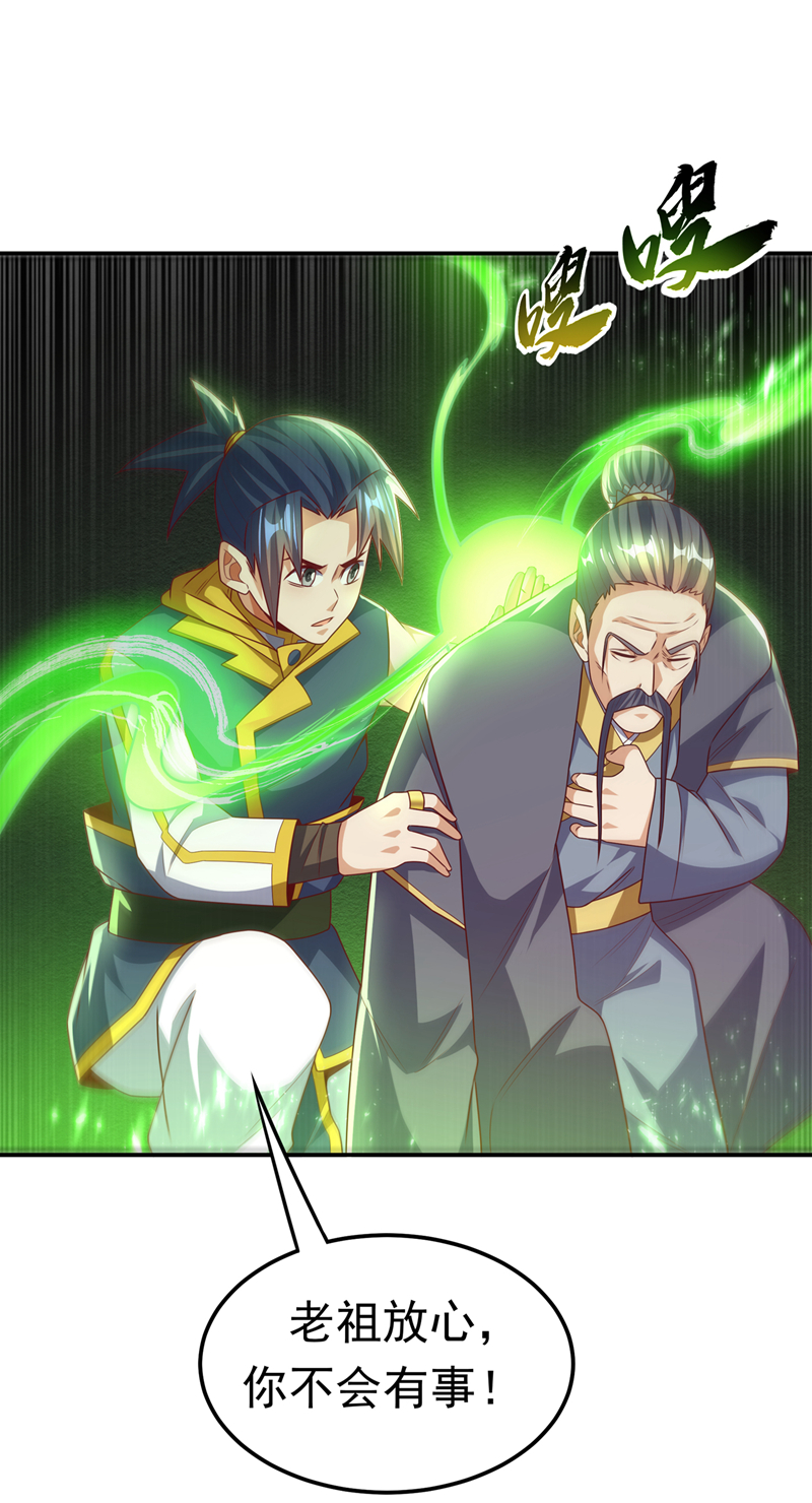 武逆第187话 一个都不放过！