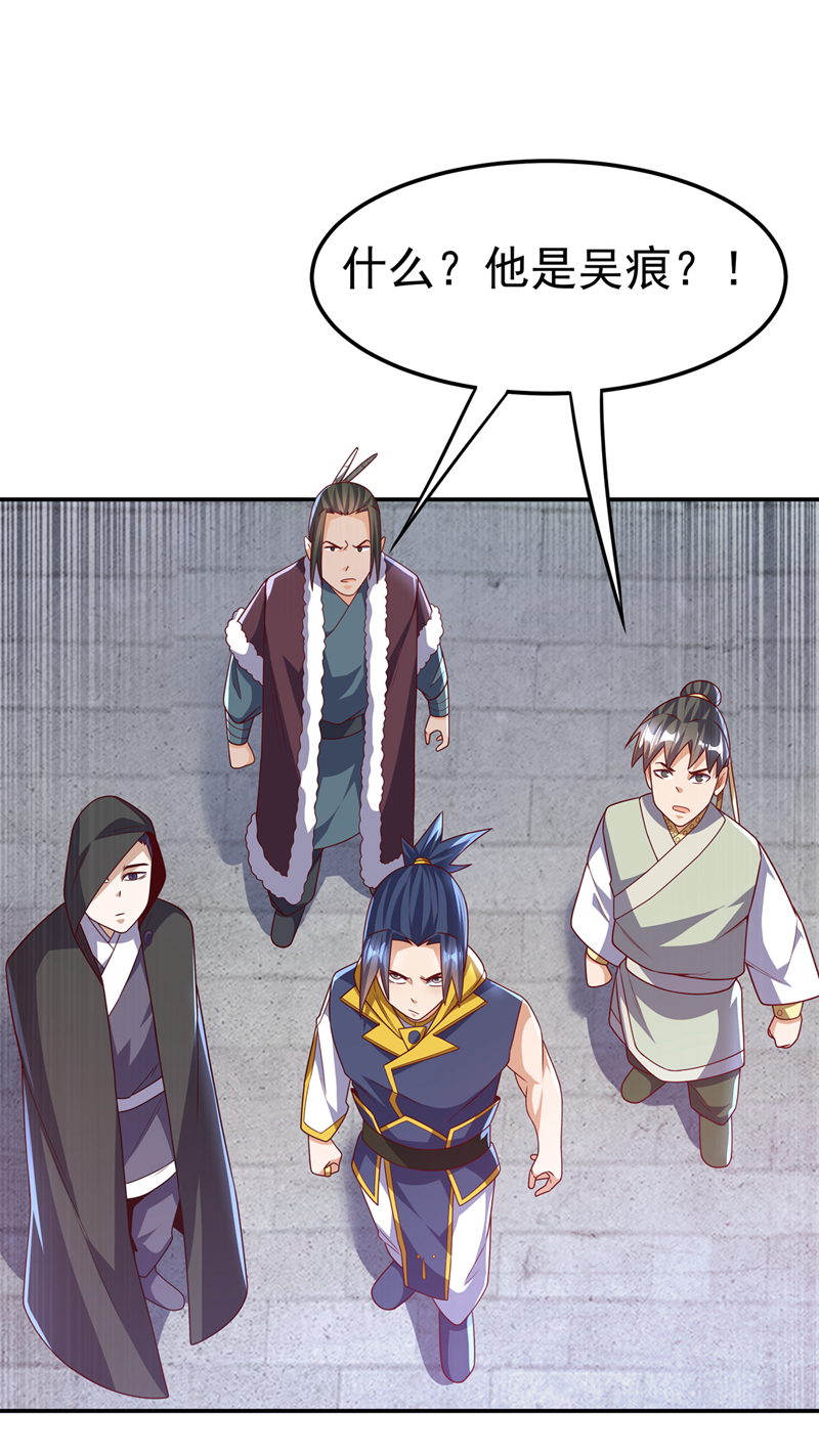 武逆第187话 一个都不放过！