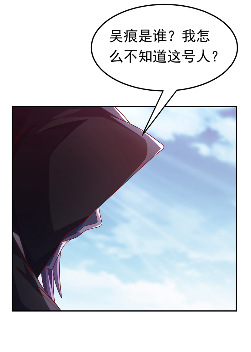 武逆第187话 一个都不放过！