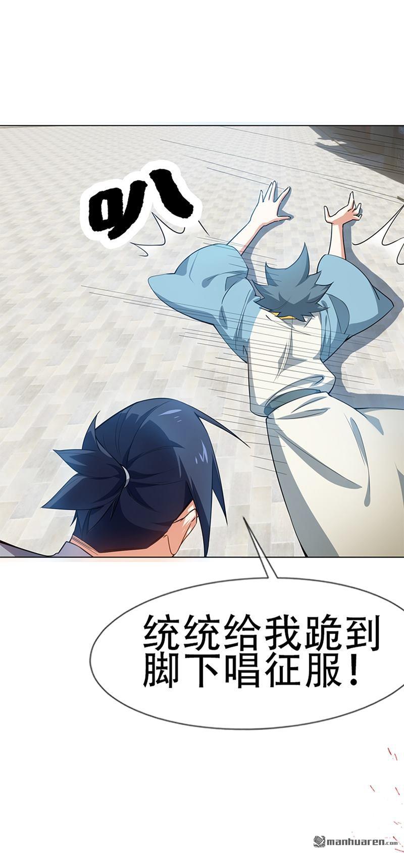 武逆第1话 序章