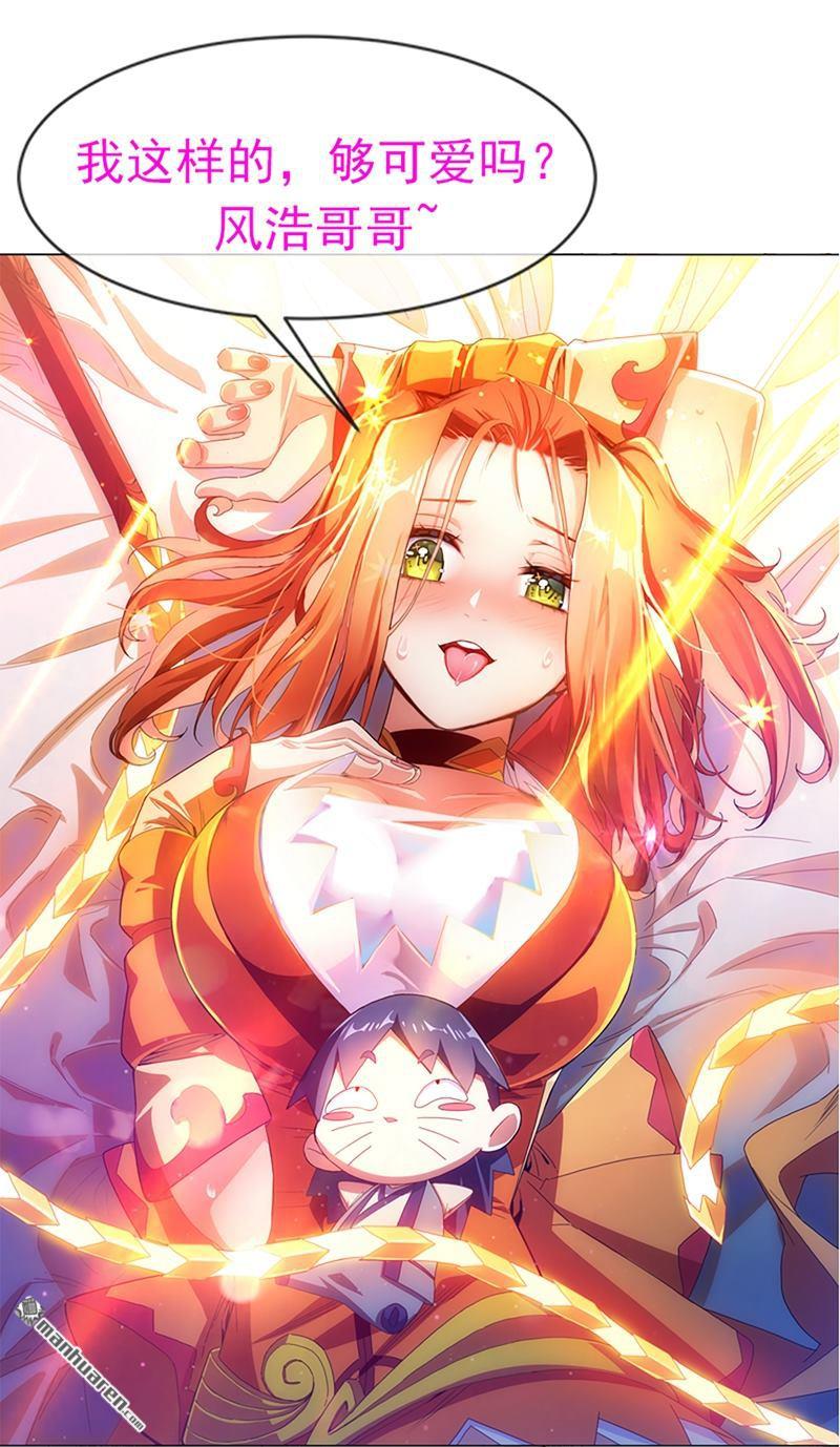 武逆第1话 序章