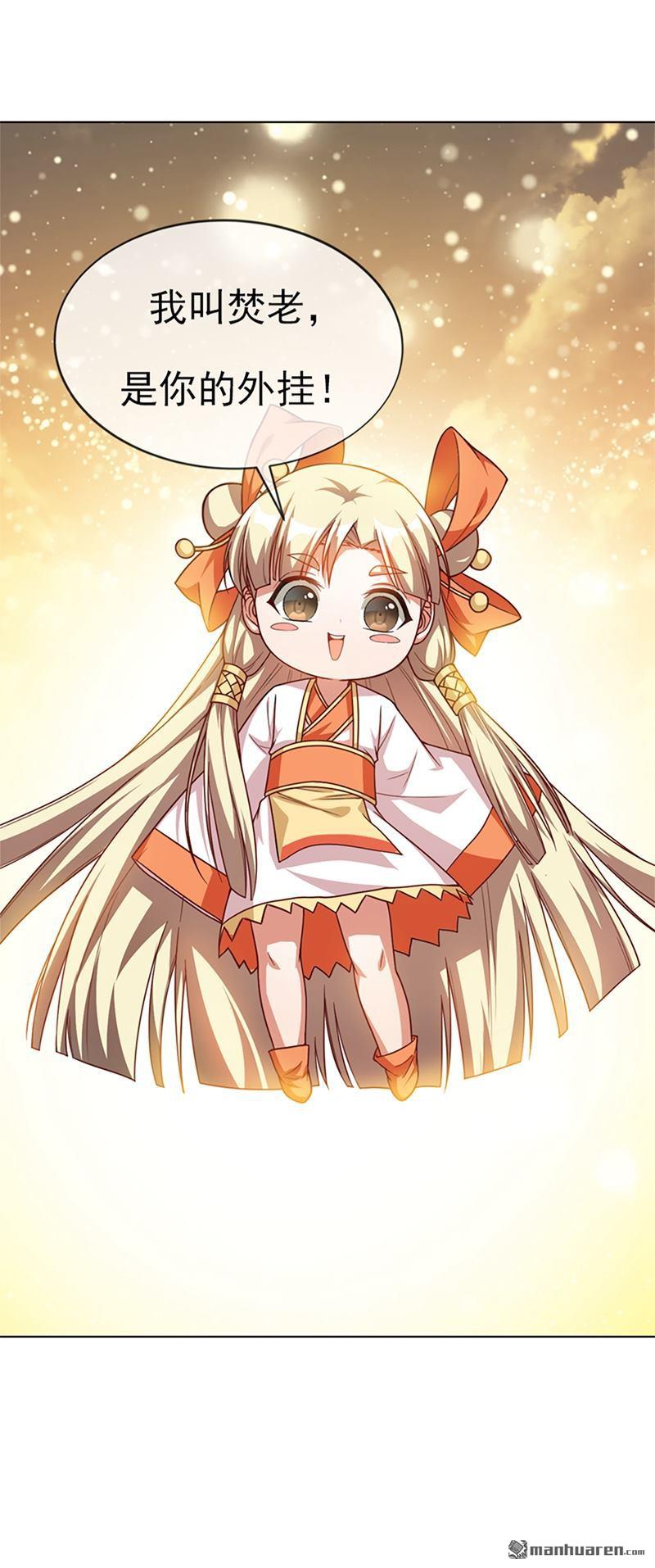 武逆第1话 序章