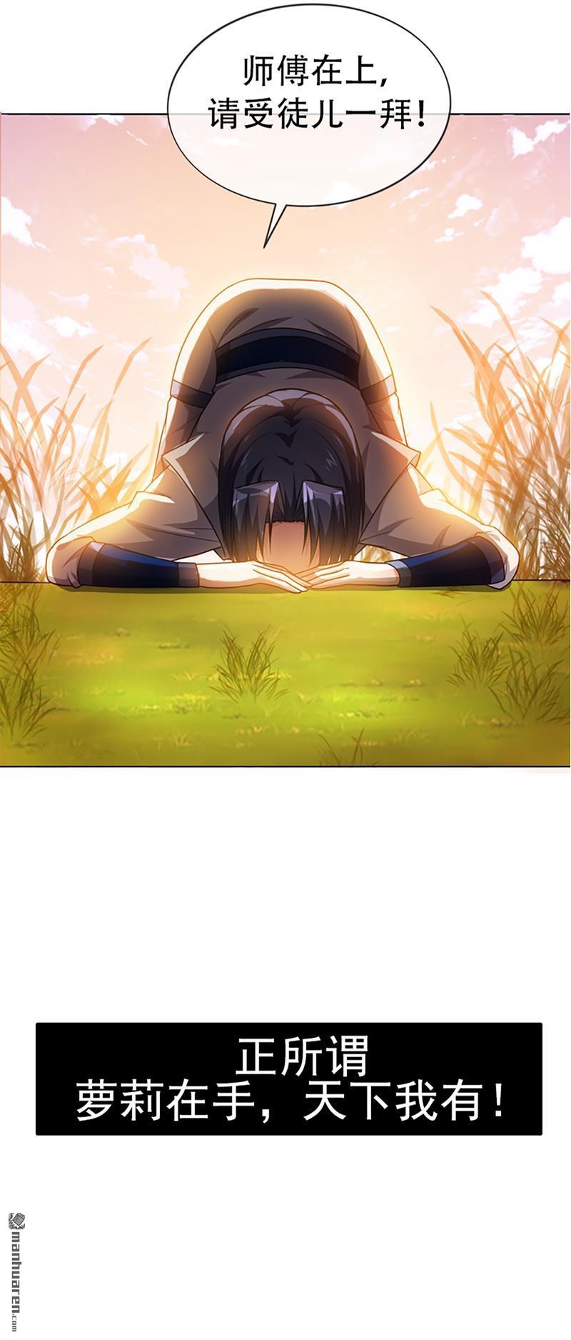 武逆第1话 序章